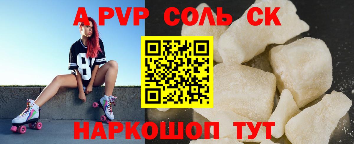 A-PVP СК  Вход с VPN  Alpha PVP СК КРИС  APVP  Сердобск  А ПВП СК 