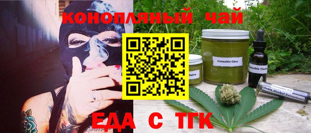 Сердобск  Еда ТГК конопля  Вход с VPN 