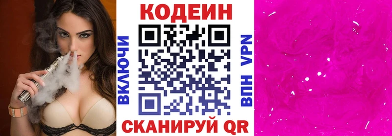 Кодеин напиток Lean (лин)  что такое наркотик  Сердобск 