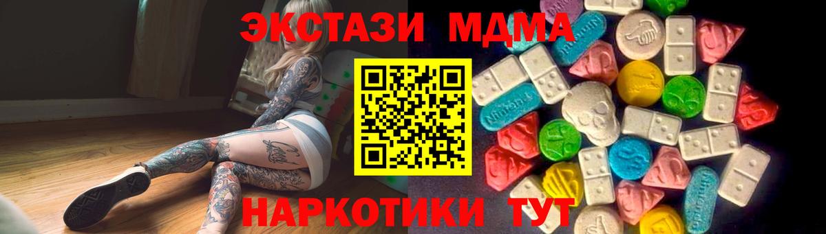 ЭКСТАЗИ  Ecstasy Cube  Вход с VPN  ЭКСТАЗИ Punisher  МЕГА зеркало  Сердобск 