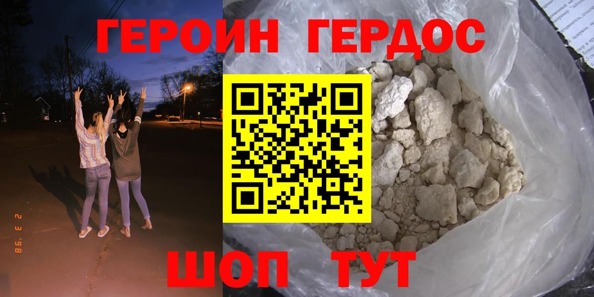 ГЕРОИН афганец  Вход с VPN  Сердобск 