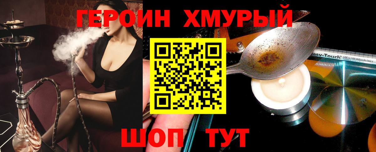 ГЕРОИН гречка Сердобск