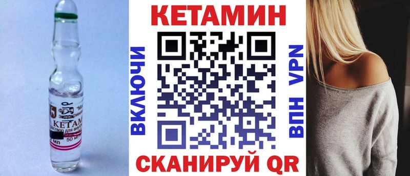 сколько стоит  площадка официальный сайт  КЕТАМИН VHQ  Сердобск 