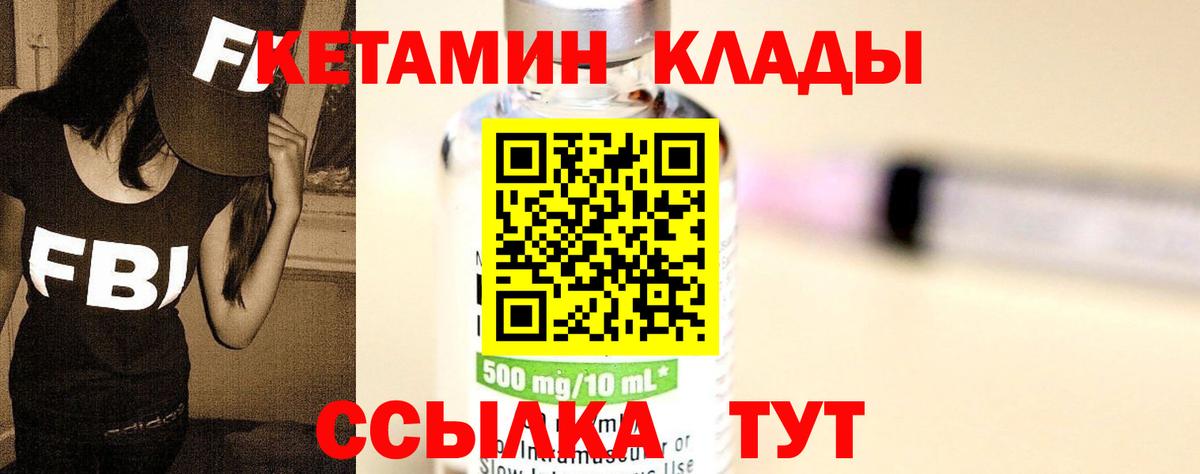 Кетамин ketamine  Кетамин VHQ  Сердобск  Вход с VPN 