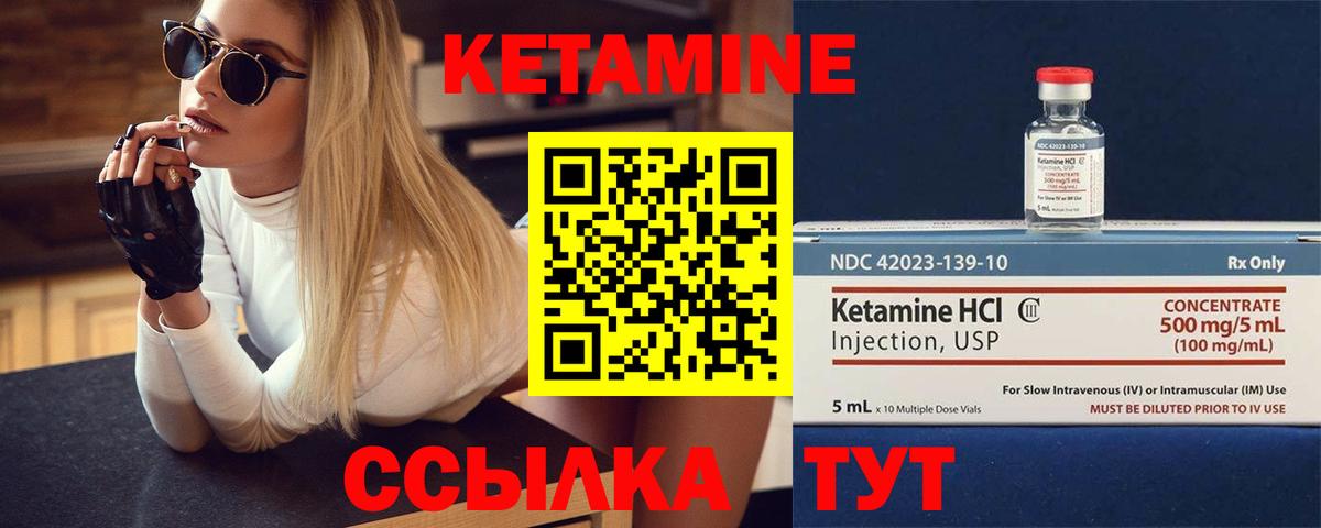 Кетамин VHQ Сердобск