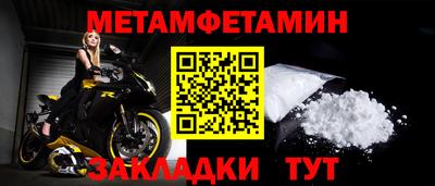 первитин Севастополь