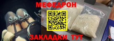 мяу мяу мука Шебекино