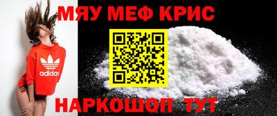 мяу мяу мука Шебекино