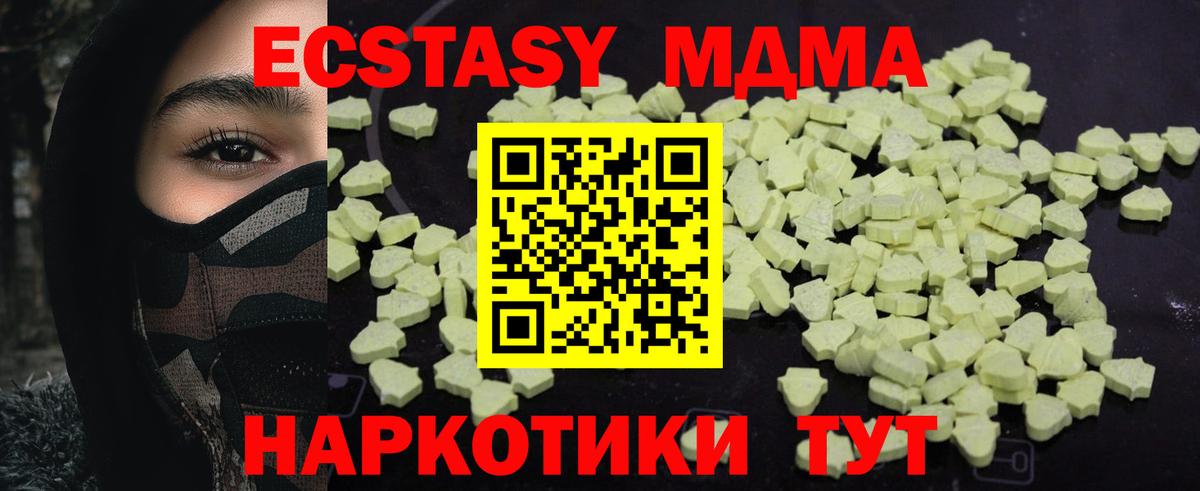 МДМА кристаллы Сердобск