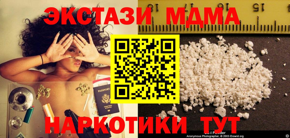 MDMA  Вход с VPN  Сердобск  MDMA кристаллы 