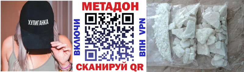 наркотики  Сердобск  Метадон белоснежный 