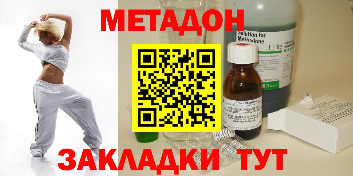 Метадон белоснежный  Вход с VPN  Сердобск 