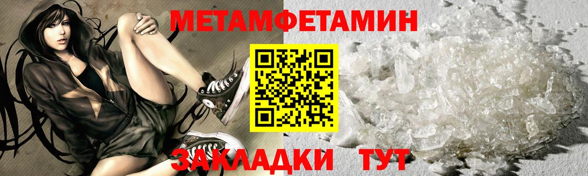 Первитин Декстрометамфетамин 99.9%  МЕТАМФЕТАМИН  Вход с VPN  Сердобск  Первитин Декстрометамфетамин 99.9% 
