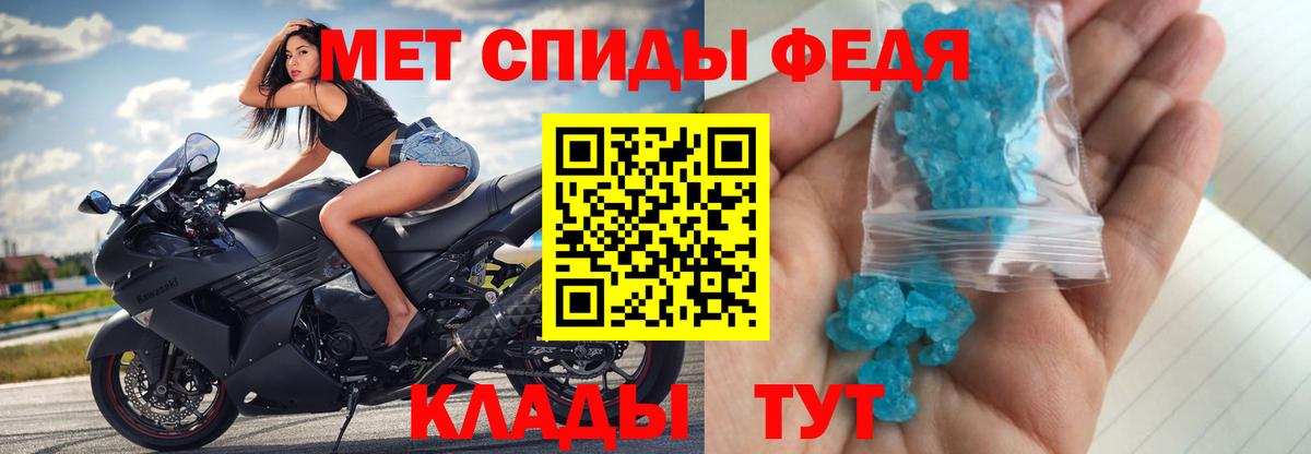 МЕТАМФЕТАМИН Methamphetamine Сердобск