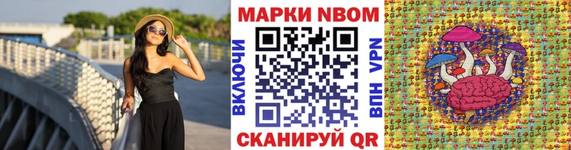 Марки NBOMe 1,8мг  Сердобск 