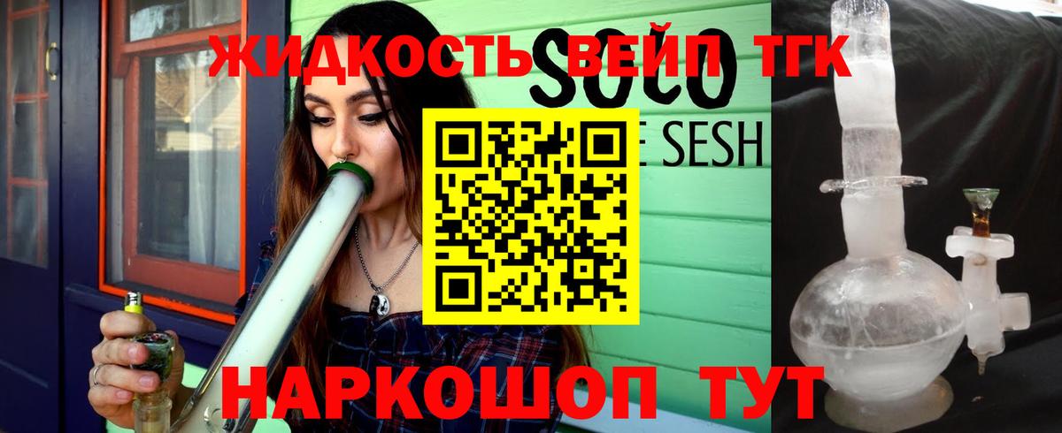 ТГК Wax Сердобск