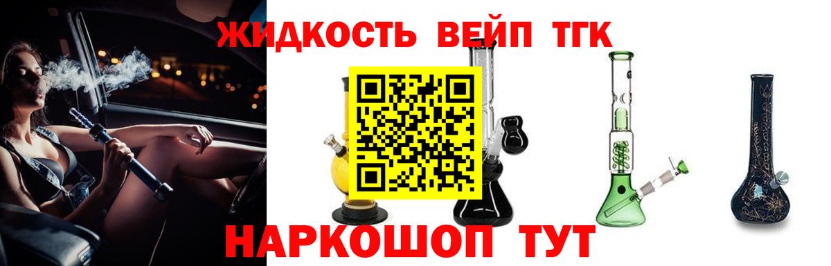 цены наркотик  Вход с VPN  Сердобск  ТГК жижа 