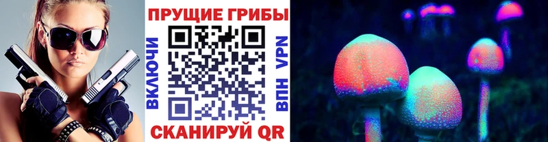 Галлюциногенные грибы прущие грибы  Сердобск 