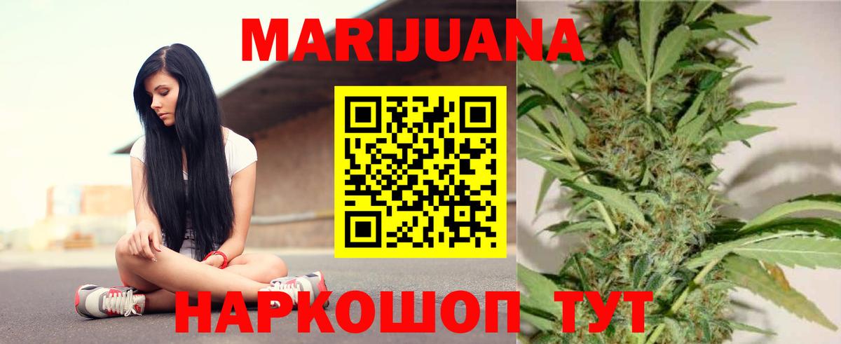 Бошки марихуана Ganja Сердобск